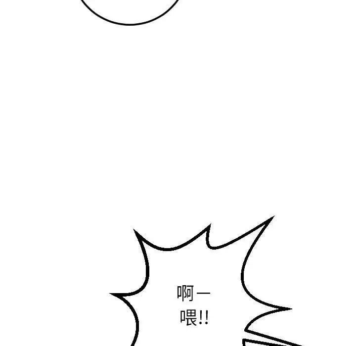 与学姐的那些事第29话