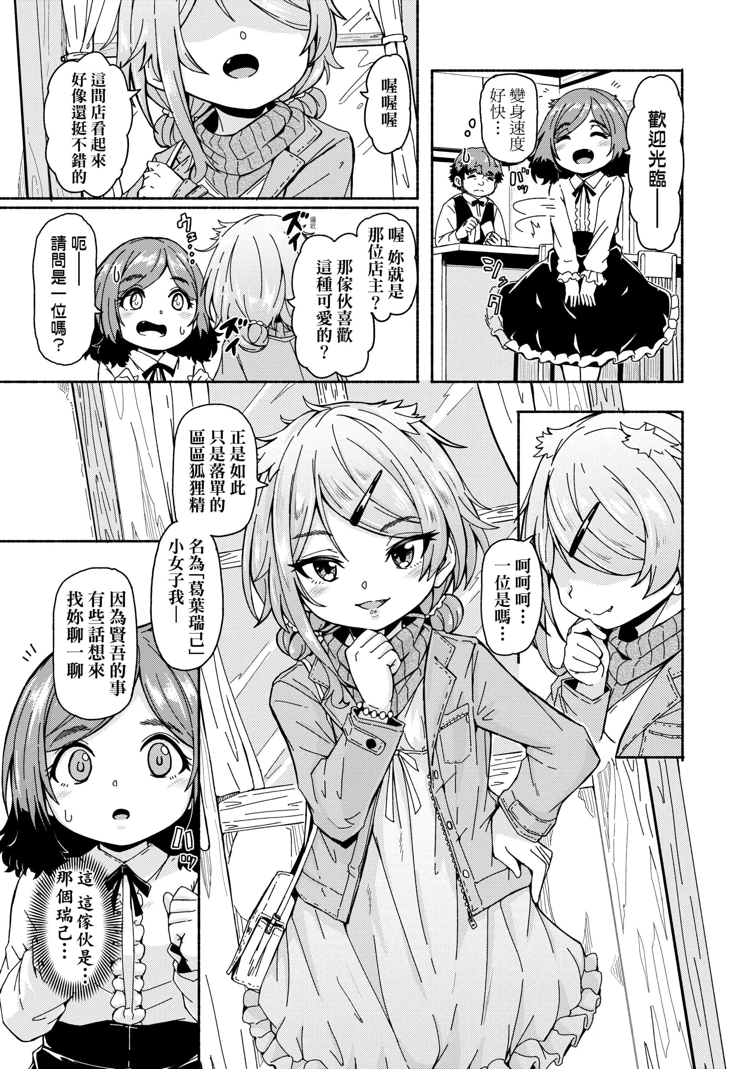 [ハードボイルドよし子]おしかけサンシャワー-不请自来狐嫁太阳雨[中国翻訳][DL版][ハードボイルドよし子]おしかけサンシャワー-不请自来狐嫁太阳雨[中国翻訳][DL版]