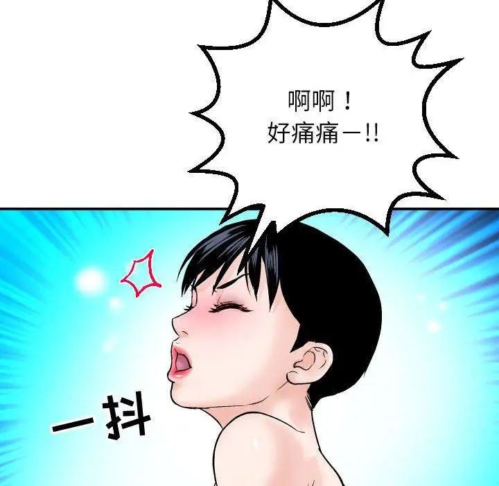 與學姐的那些事第29話