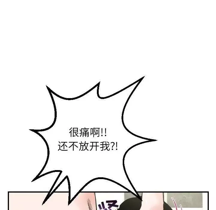 与学姐的那些事-第29话 - 图片 130