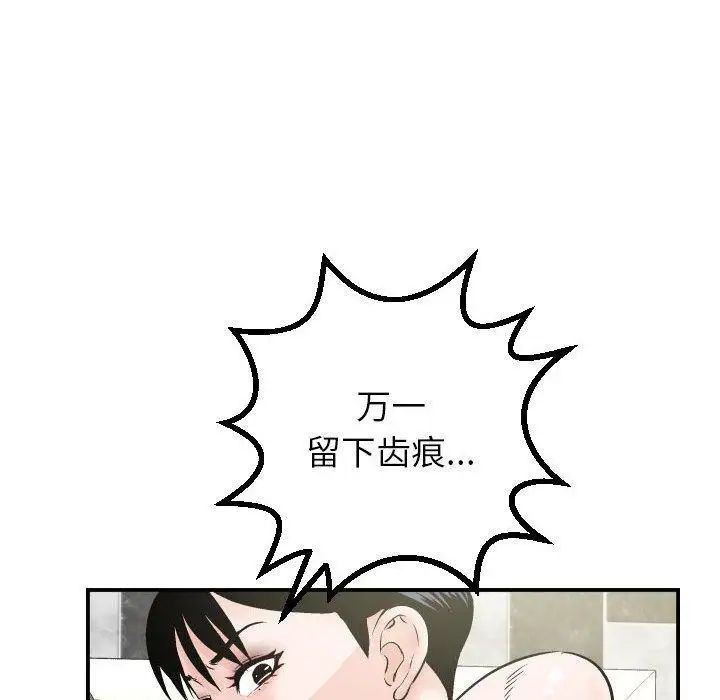 與學姐的那些事第29話