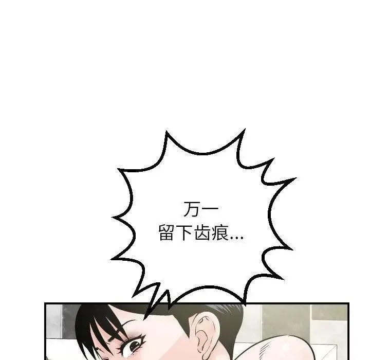 與學姐的那些事第29話