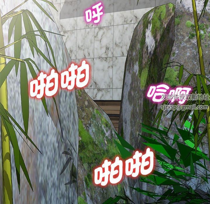 别叫我老师第9话