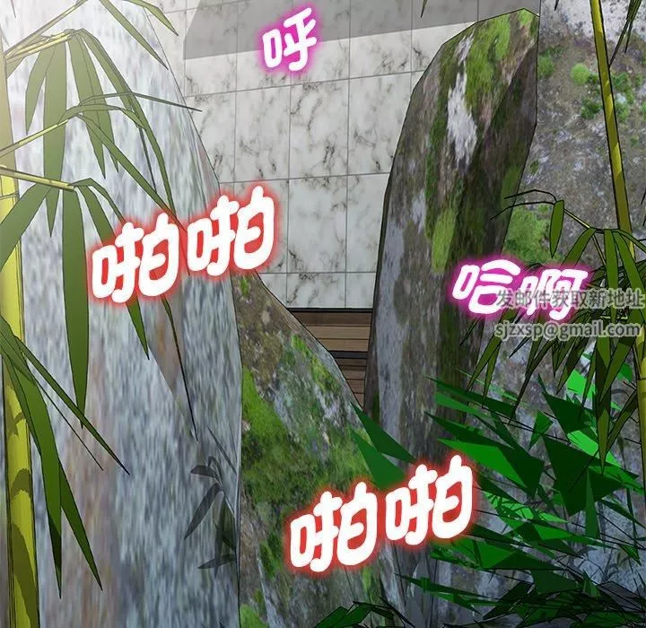别叫我老师-第9话 - 图片 115