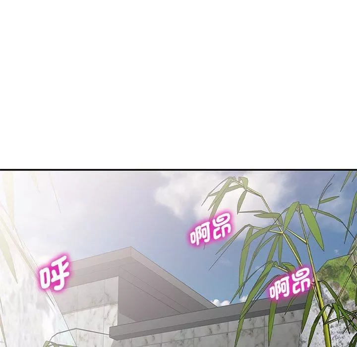 别叫我老师-第9话 - 图片 114