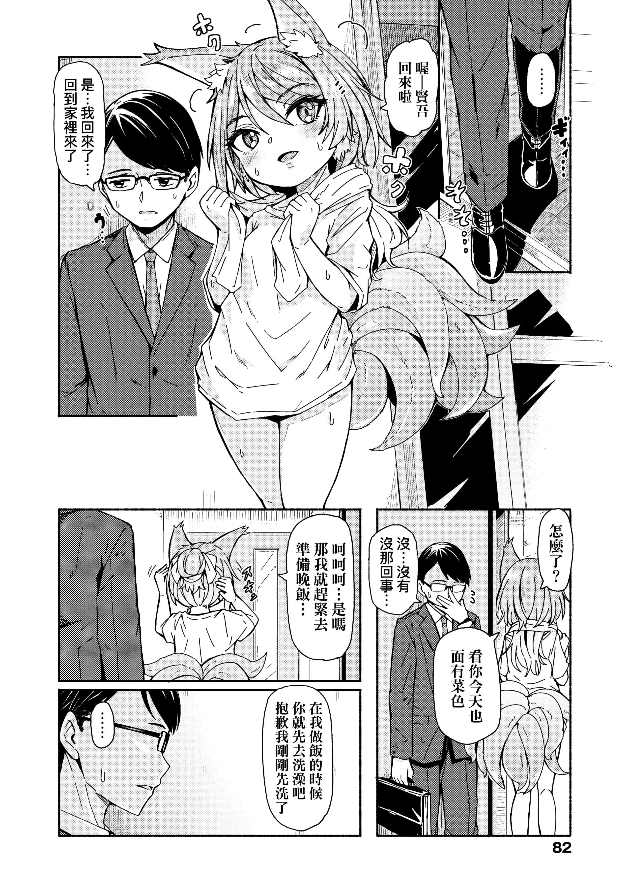 [ハードボイルドよし子]おしかけサンシャワー-不請自來狐嫁太陽雨[中國翻訳][DL版][ハードボイルドよし子]おしかけサンシャワー-不請自來狐嫁太陽雨[中國翻訳][DL版]