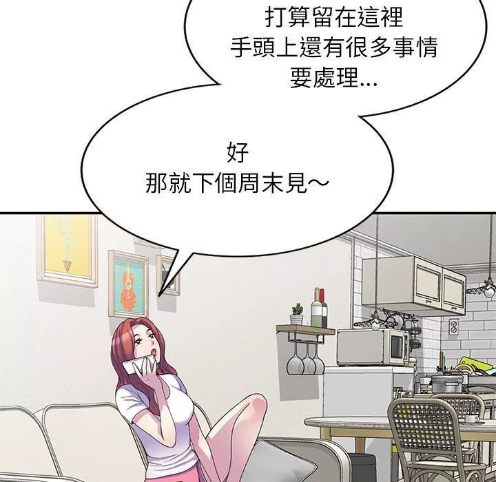 別叫我老師第9話