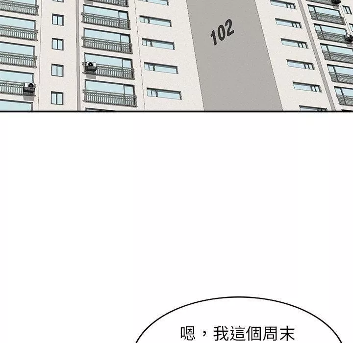 别叫我老师-第9话 - 图片 118