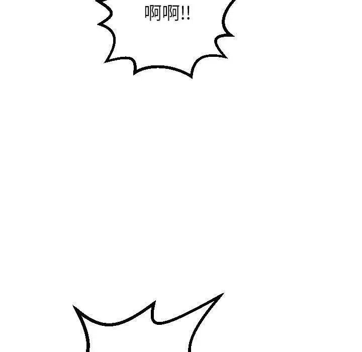 與學姐的那些事第29話