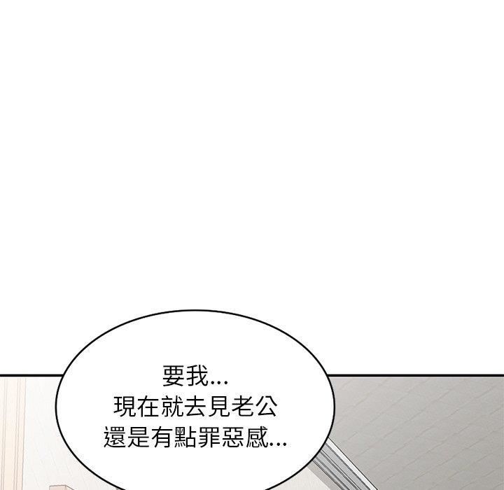 别叫我老师第9话