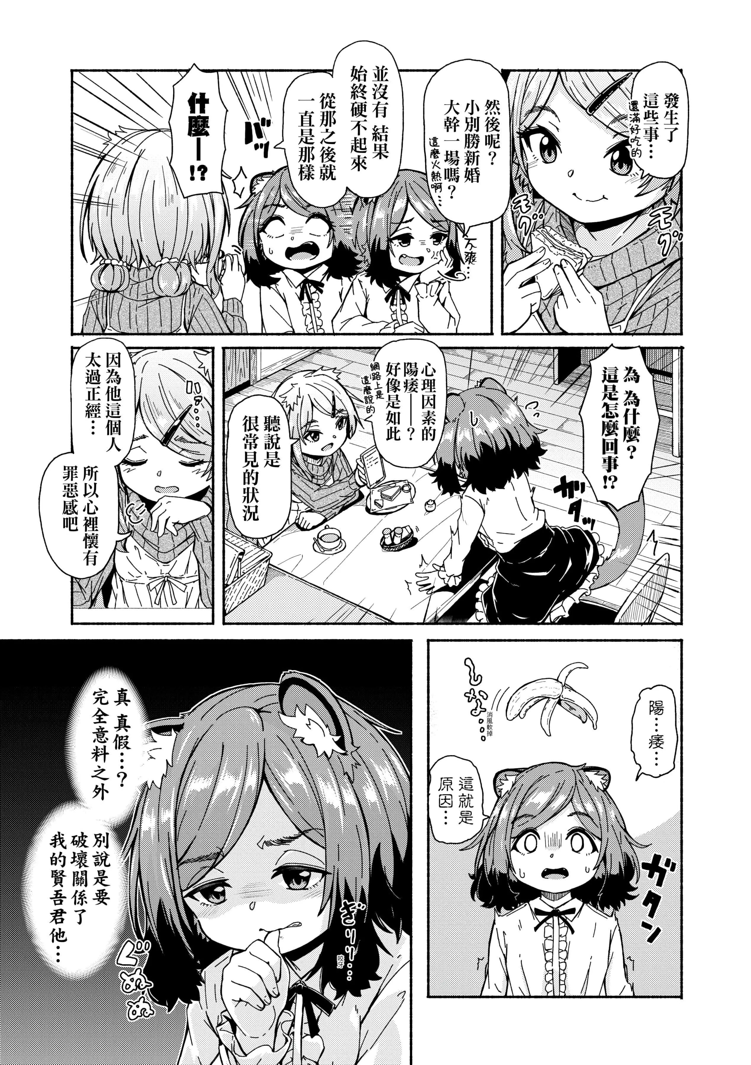 [ハードボイルドよし子]おしかけサンシャワー-不請自來狐嫁太陽雨[中國翻訳][DL版][ハードボイルドよし子]おしかけサンシャワー-不請自來狐嫁太陽雨[中國翻訳][DL版]