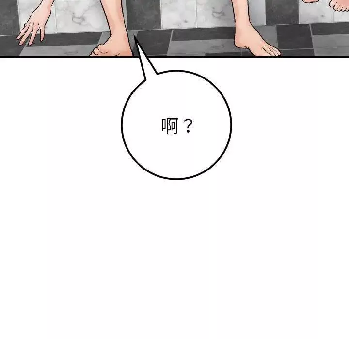 與學姐的那些事第29話