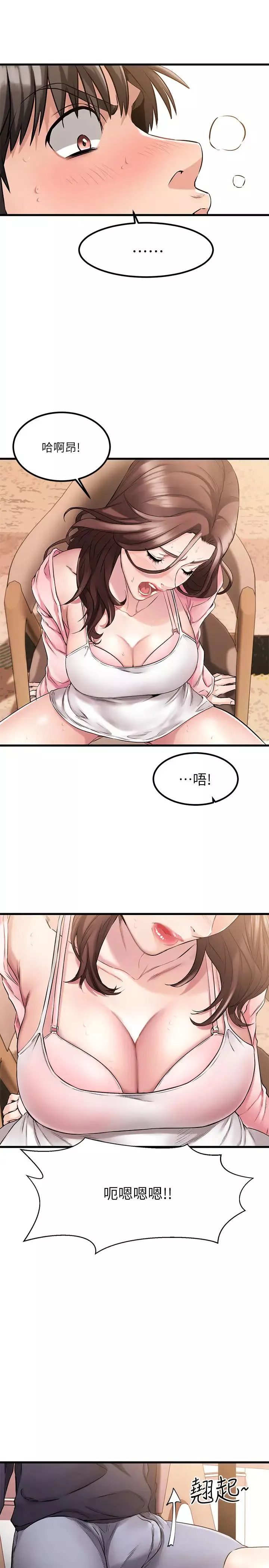 我的好友太超過!第2話-都被我看光了啦