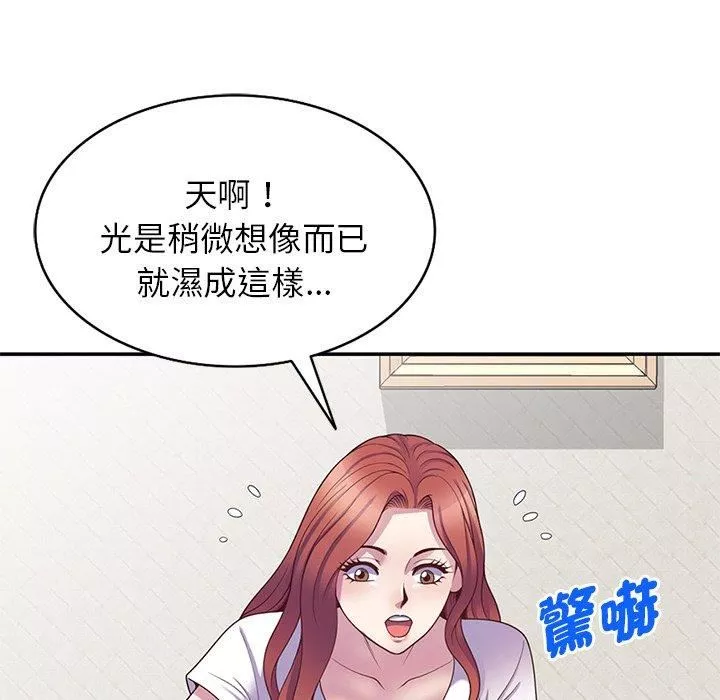 別叫我老師第9話