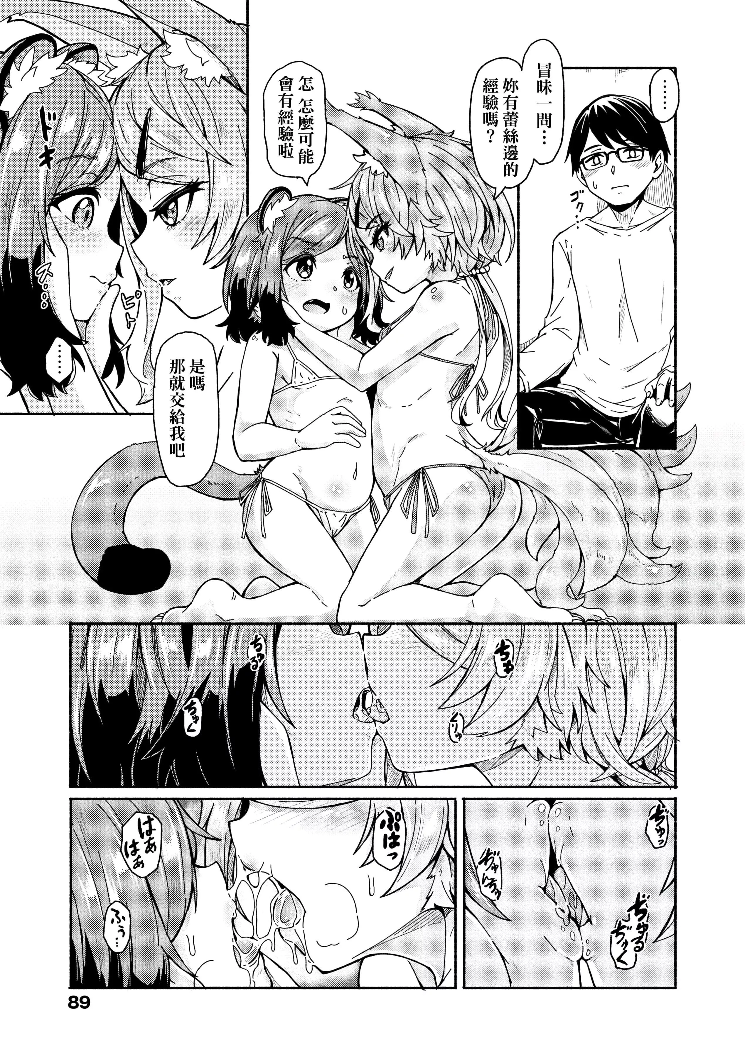 [ハードボイルドよし子]おしかけサンシャワー-不請自來狐嫁太陽雨[中國翻訳][DL版][ハードボイルドよし子]おしかけサンシャワー-不請自來狐嫁太陽雨[中國翻訳][DL版]