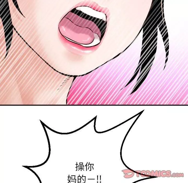 与学姐的那些事-第30话 - 图片 9