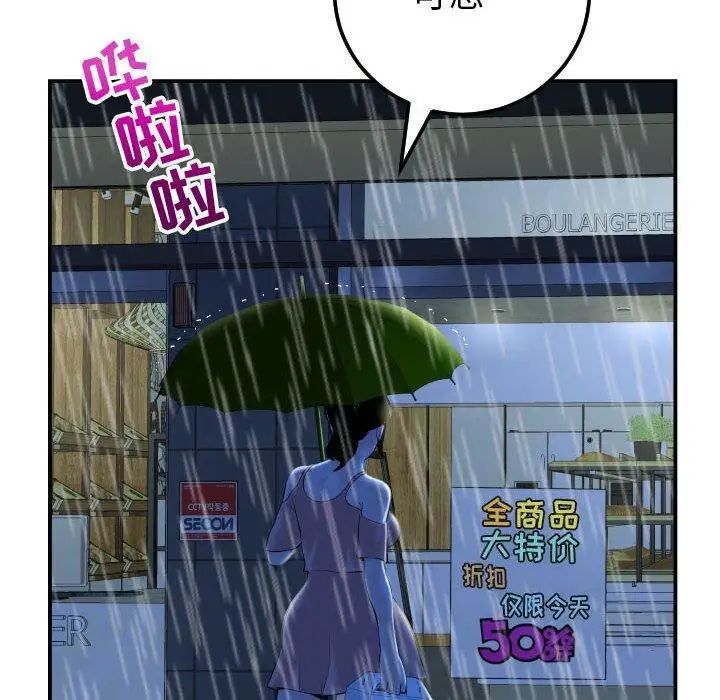 与学姐的那些事第30话