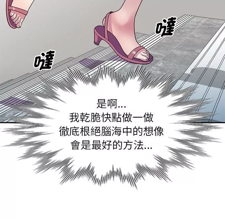 別叫我老師第9話