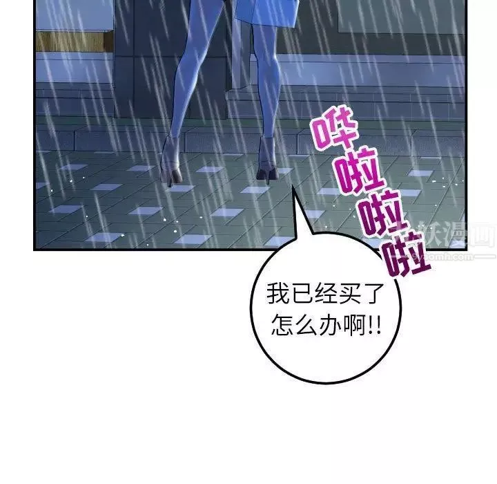 與學姐的那些事第30話