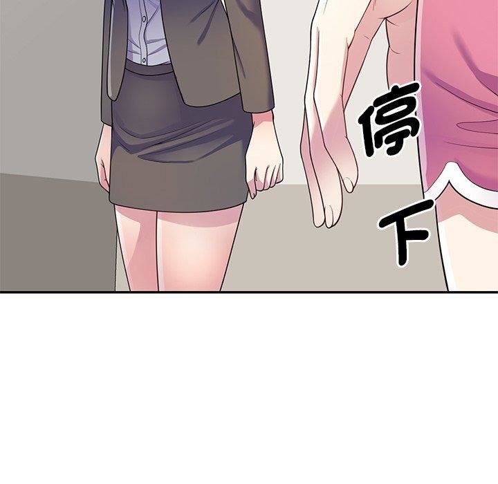 别叫我老师第9话