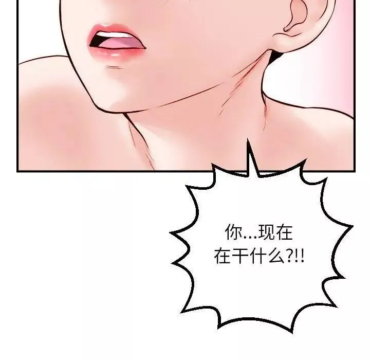 与学姐的那些事-第30话 - 图片 26