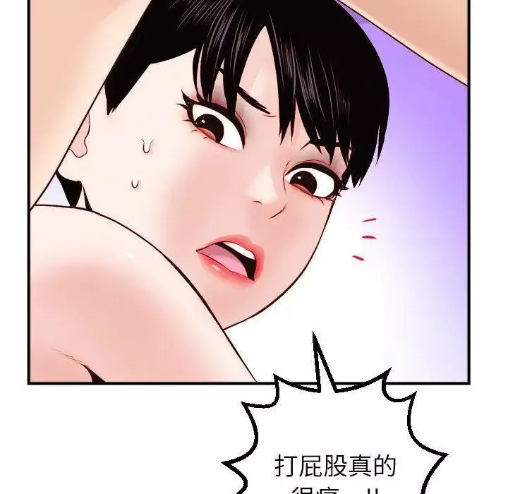与学姐的那些事-第30话 - 图片 30