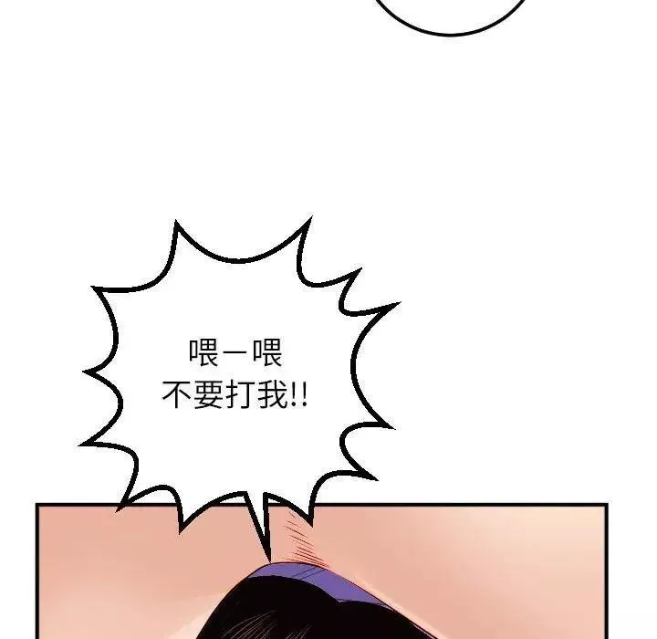 與學姐的那些事第30話