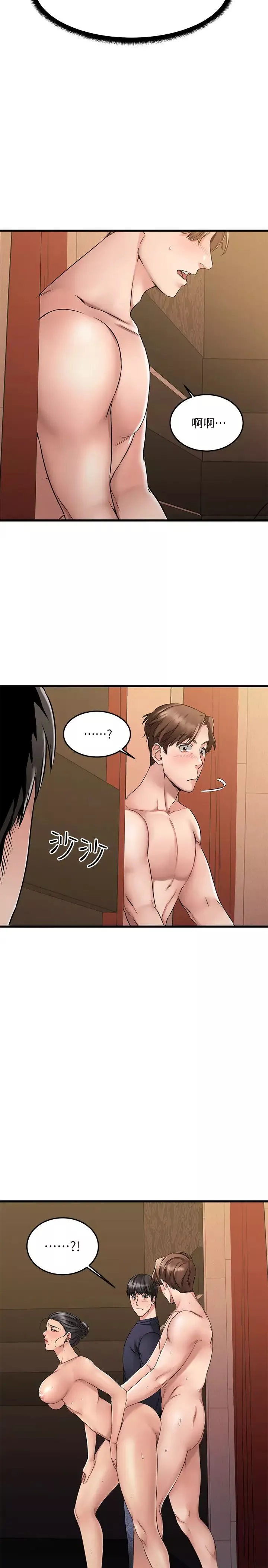 我的好友太超过!-第3话-岌岌可危的朋友关係 - 图片 5