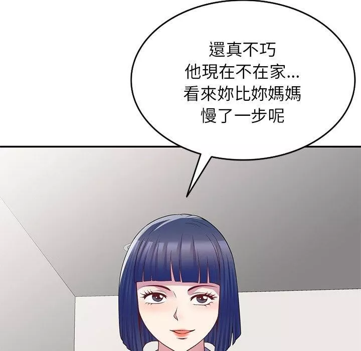 别叫我老师-第9话 - 图片 166