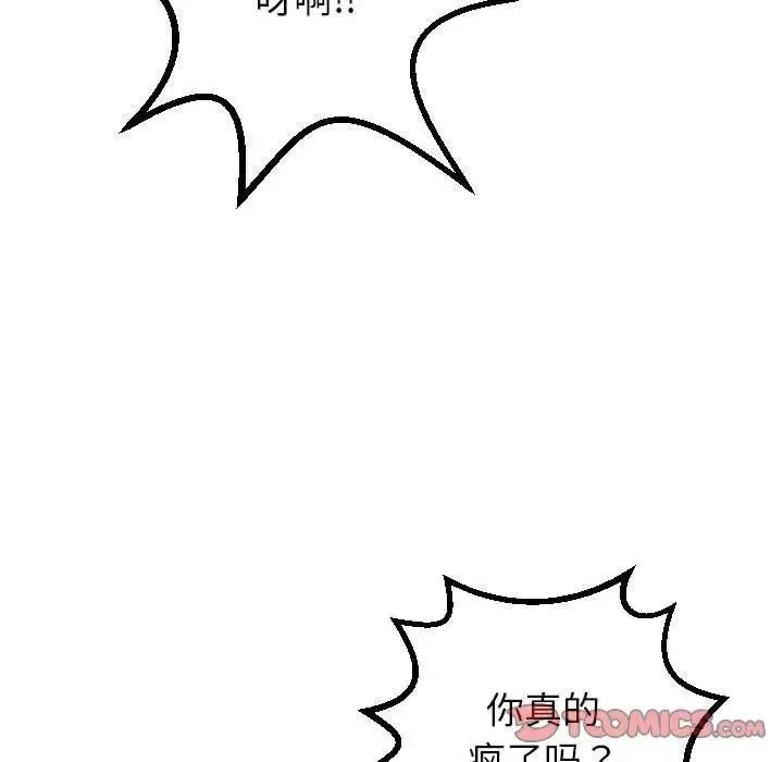 与学姐的那些事-第30话 - 图片 33