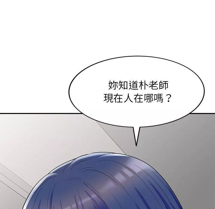 別叫我老師第9話