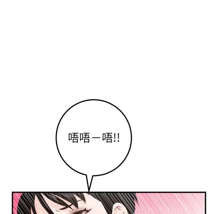 与学姐的那些事-第30话 - 图片 38