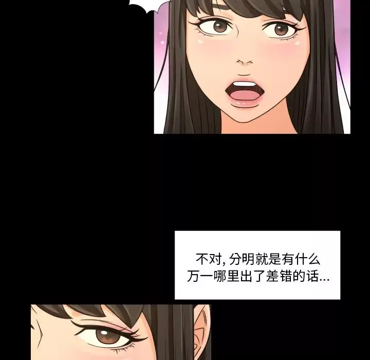 专属契约-第26章 - 图片 31
