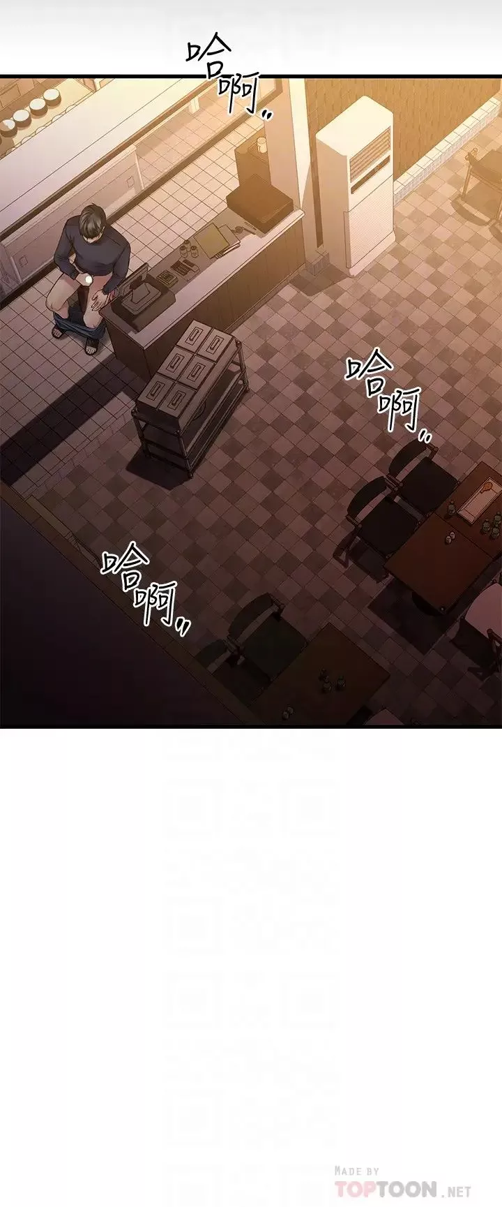 我的好友太超過!第3話-岌岌可危的朋友關係