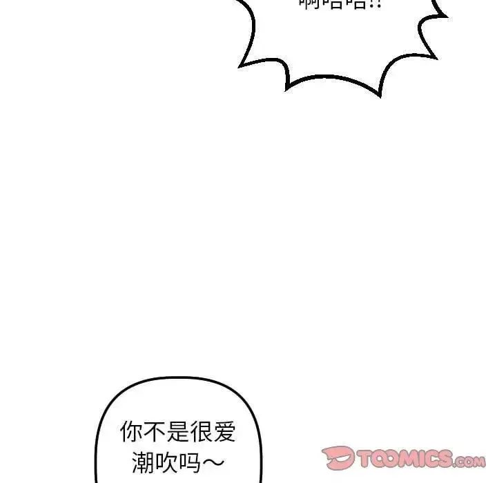 与学姐的那些事-第30话 - 图片 45