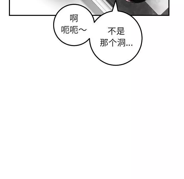 与学姐的那些事-第30话 - 图片 47