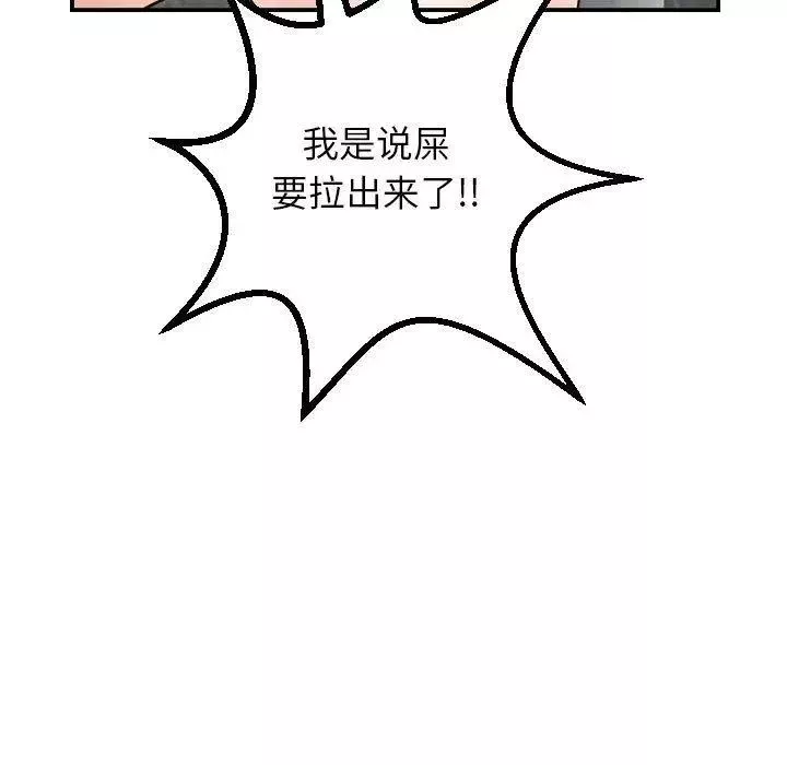 與學姐的那些事第30話