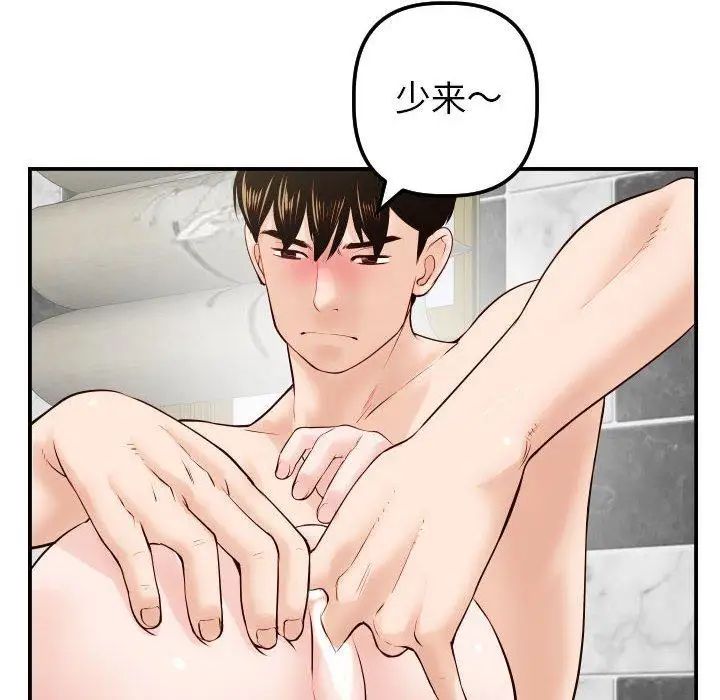 与学姐的那些事第30话