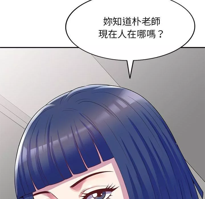 别叫我老师-第10话 - 图片 14