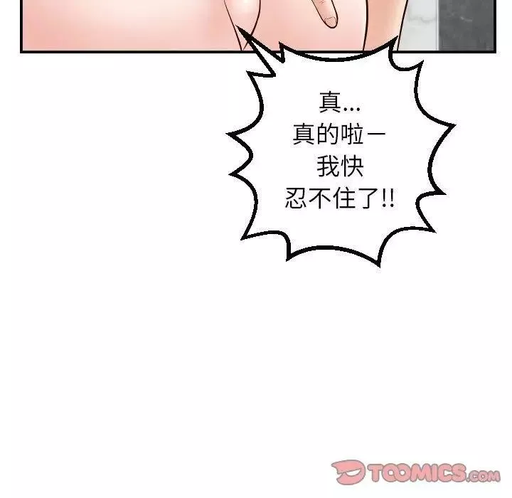 与学姐的那些事-第30话 - 图片 51