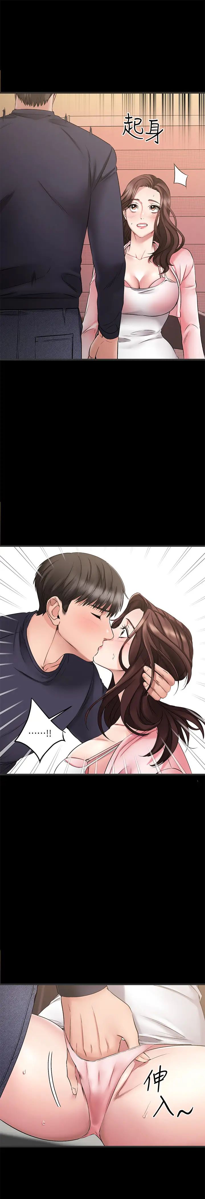 我的好友太超過!第3話-岌岌可危的朋友關係