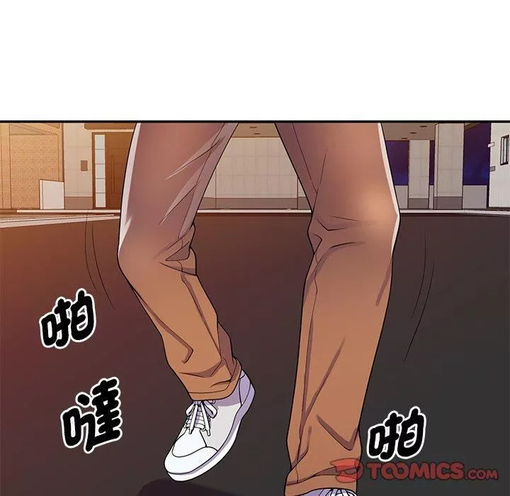 別叫我老師第10話