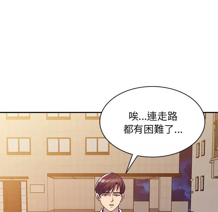 别叫我老师-第10话 - 图片 22