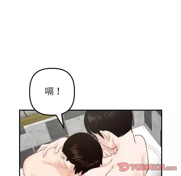 与学姐的那些事-第30话 - 图片 63