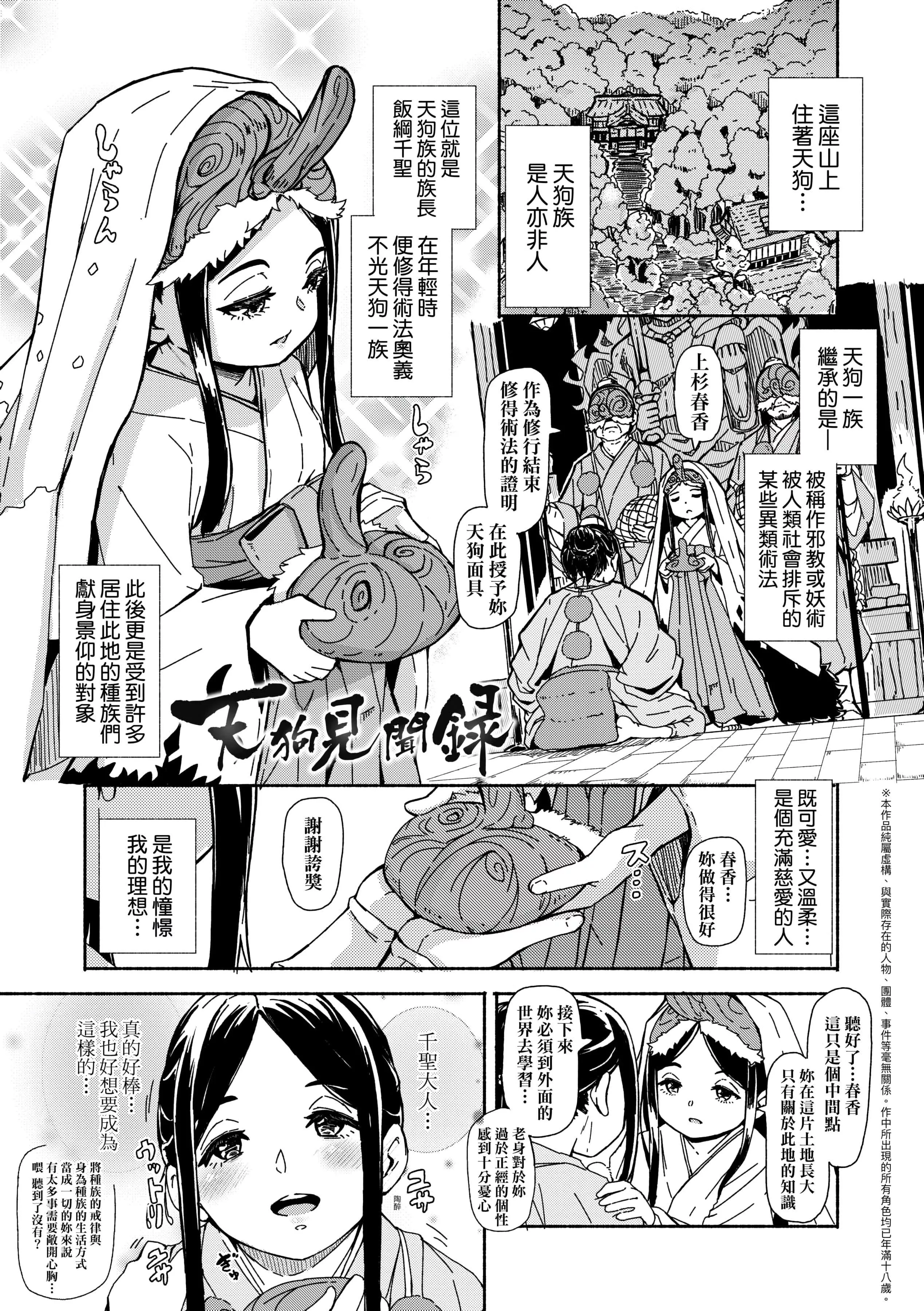 [ハードボイルドよし子]おしかけサンシャワー-不請自來狐嫁太陽雨[中國翻訳][DL版][ハードボイルドよし子]おしかけサンシャワー-不請自來狐嫁太陽雨[中國翻訳][DL版]