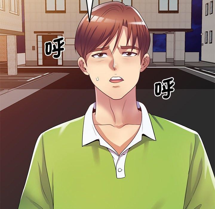 別叫我老師第10話