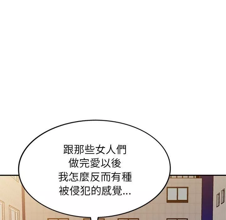 別叫我老師第10話
