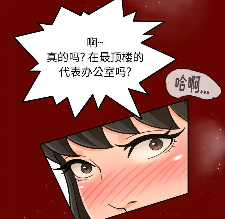 专属契约第26章