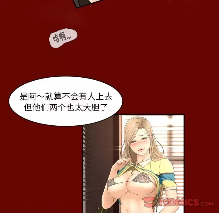 专属契约-第26章 - 图片 50