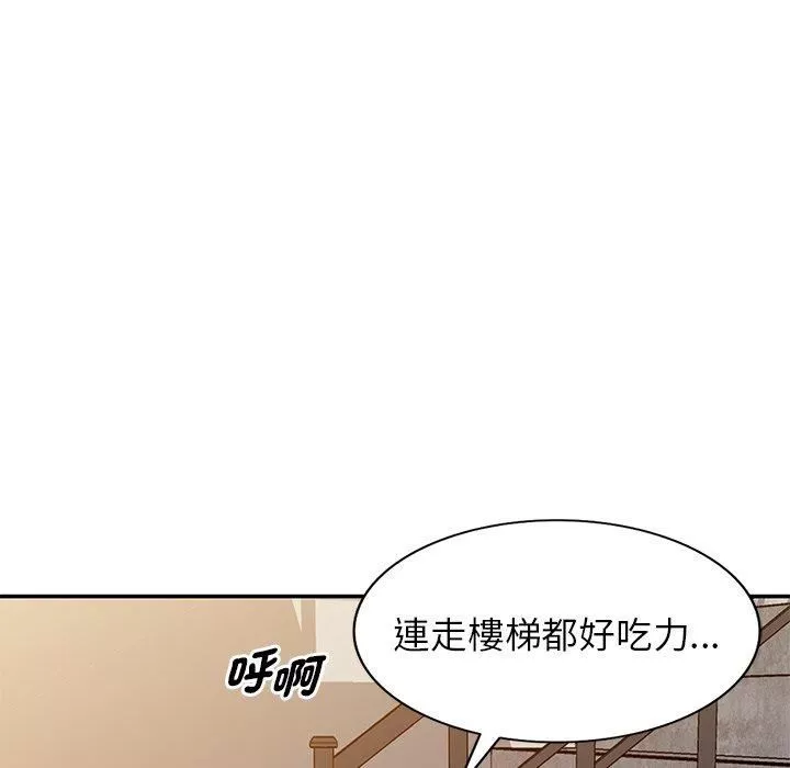 别叫我老师-第10话 - 图片 31